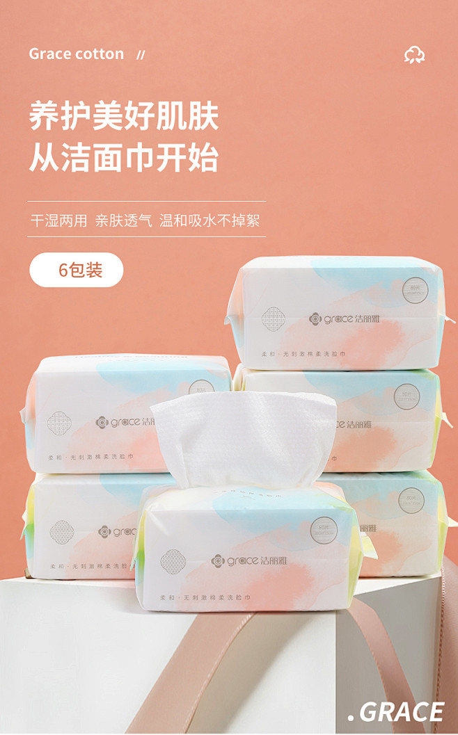 洁丽雅洗脸巾女一次性纯棉擦脸巾抽取式洗脸...