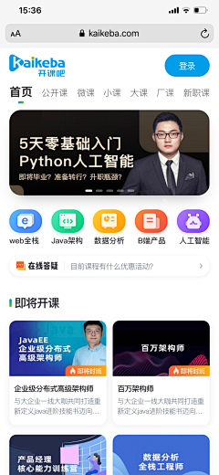 周八营业的普通人·采集到APP_首页
