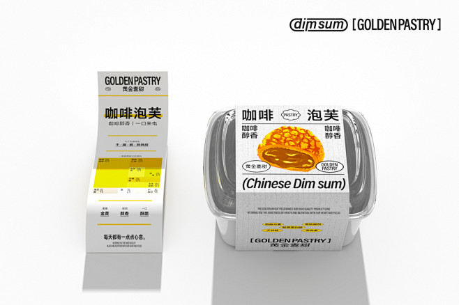 黄金麦甜烘焙品牌-餐饮策略视觉设计-古田...