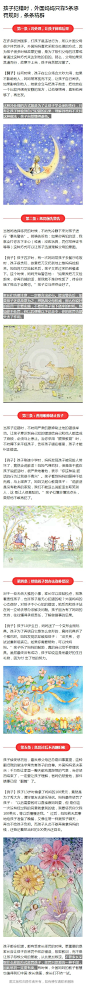 孩子犯罪，你“惩罚”对了么?外国妈妈把惩罚变为一门艺术。她的孩子从婴儿到读书时期，所犯下的种种错误，都被她“惩罚”掉了，孩子却跟妈妈越见亲密。到底这位妈妈是怎么惩罚孩子的？她总结了5条惩罚规则。我们借鉴一下吧。