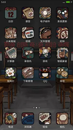 不要爽屌我啊！（自由桌面+三锁屏+搞笑壁纸）-小米主题商店