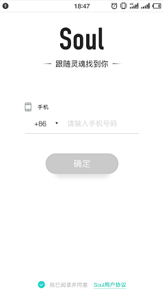 北林采集到app-登录页