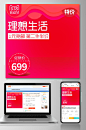 理性生活第二件半价电商主图-众图网