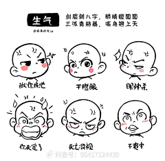 末芒0122采集到表情包
