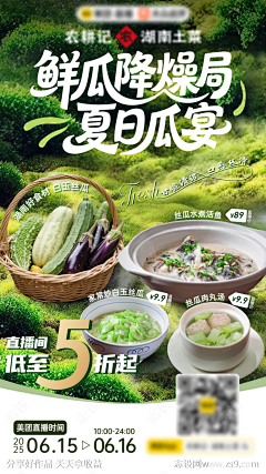 CUEYwug3采集到外卖装修