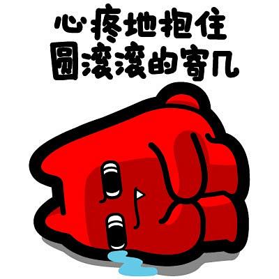 r3820171115魔鬼猫表情心疼地抱住圆滚滚的寄己全身侧躺流泪伤心难过