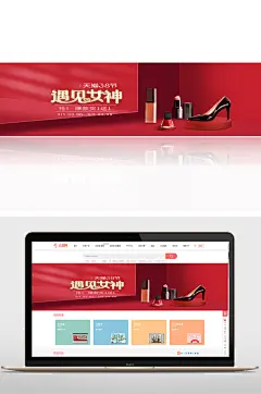 38女王节时尚女鞋美妆海报banner