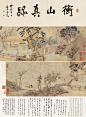 文徵明——《山斋赏画图》秦仲文引首【衡山真迹】黄宾虹题跋【文衡山生平致力于王摩诘，所谓有唐人之细而去其刻划者也。此卷笔苍墨润，正是临摹有得，炉火纯青之候。鉴者宜什袭珍之。乙酉初春】人物山水 手卷欣赏 | 
明|文徵明(1470-1559)名壁字征明、征仲，号衡山居士，世称“文衡山”，诗文上与祝允明、唐寅、徐真卿并称“吴中四才子”。画史上与沈周、唐寅、仇英合称“吴门四家”。画从沈周。诗文画俱精，人称“四绝”全才。山水人物花卉等皆工。