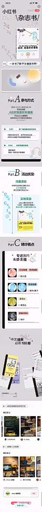 Picsew_20241225092347