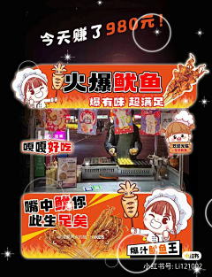 该用什么名字呢💯采集到摊位设计