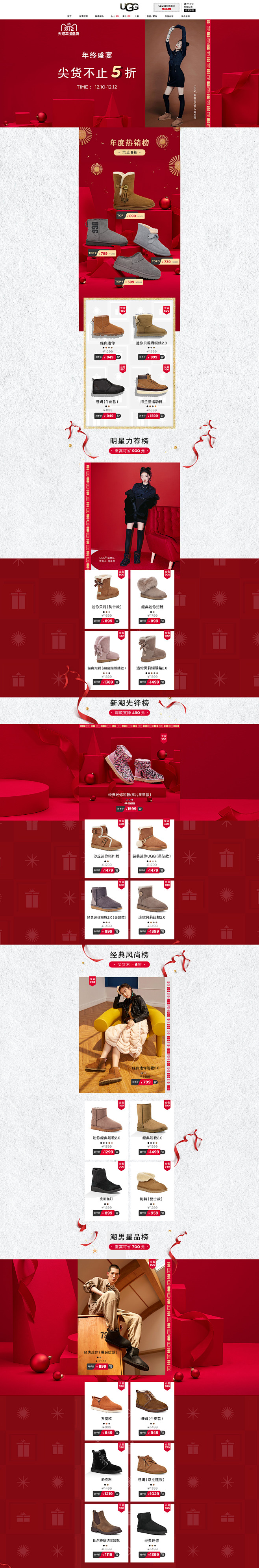 早秋新意-UGG官方旗舰店-天猫Tmal...