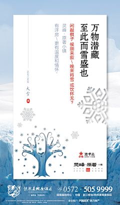 Aure_Q采集到大雪