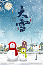 地产节气之大雪-素材库-sucai1.cn