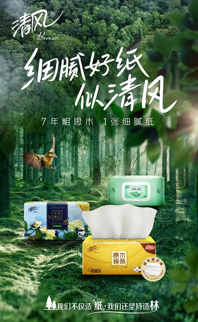 清风官方旗舰店