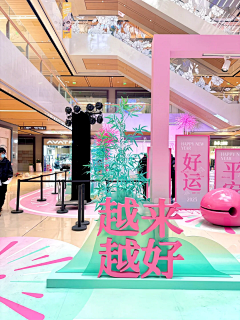 sukeball采集到商场美陈 - 元旦/春节/元宵