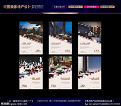 自然0808采集到地产展板