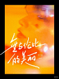 里昂造字 - 小红书