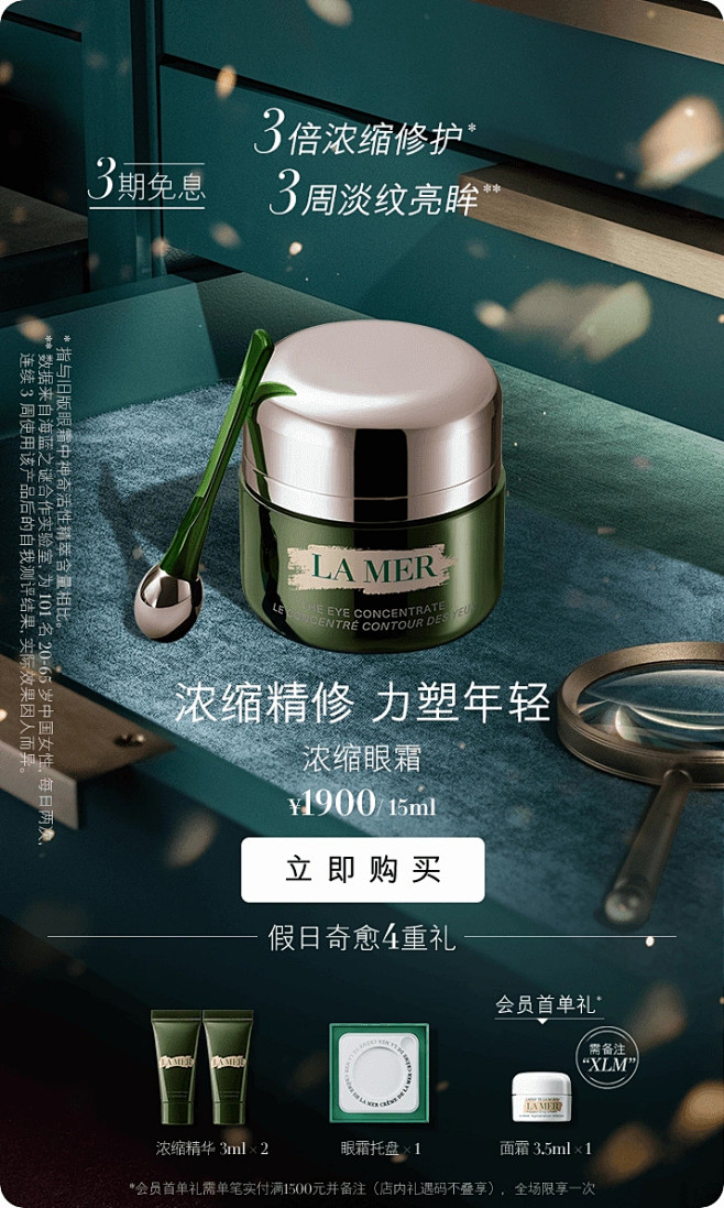 LA MER海蓝之谜官方旗舰店