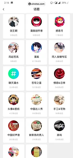 爱奇艺漫画 App 截图 038 - UI Notes