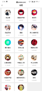 爱奇艺漫画 App 截图 038 - UI Notes
