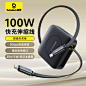 倍思Nomos双Type-C100W数据线伸缩快充车载5Gbps高速传输充电线USB3.0适用苹果iPhone15平板tpc充电宝tapyc-tmall.com天猫