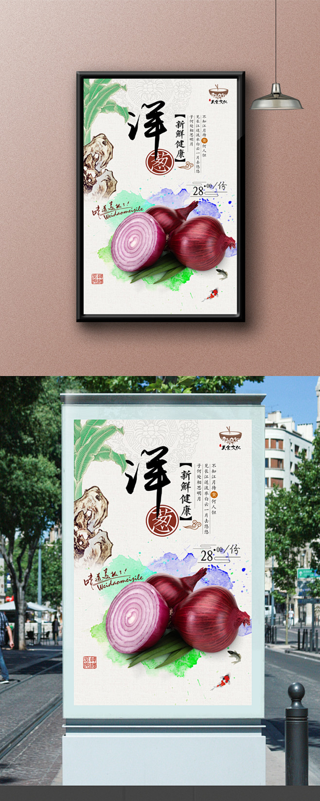 洋葱 洋葱图片 洋葱展板 绿色蔬菜 土张洋葱 农家洋葱 洋葱文化 洋葱