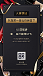 【源文件下载】 海报 化妆品 美妆 黑金 金色 扫码 卡片