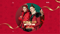 无情的裁图机器采集到促销/活动页