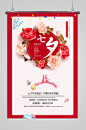 原创唯美浪漫七夕情人节商场促销海报psd-众图网