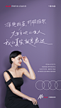 2022 奥迪女王节人物海报