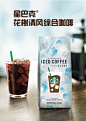 星巴克华东区