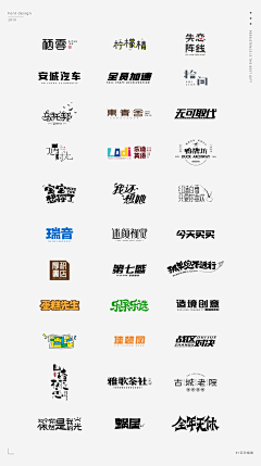 乍现zhang采集到字体设计