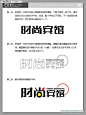 详细的字体设计教程|字体教程-中国LOGO制作网
