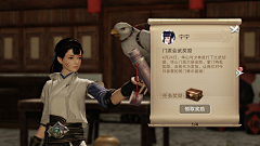 WindfromtheFarEast采集到UI界面《楚留香》