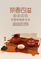 茶香四溢。