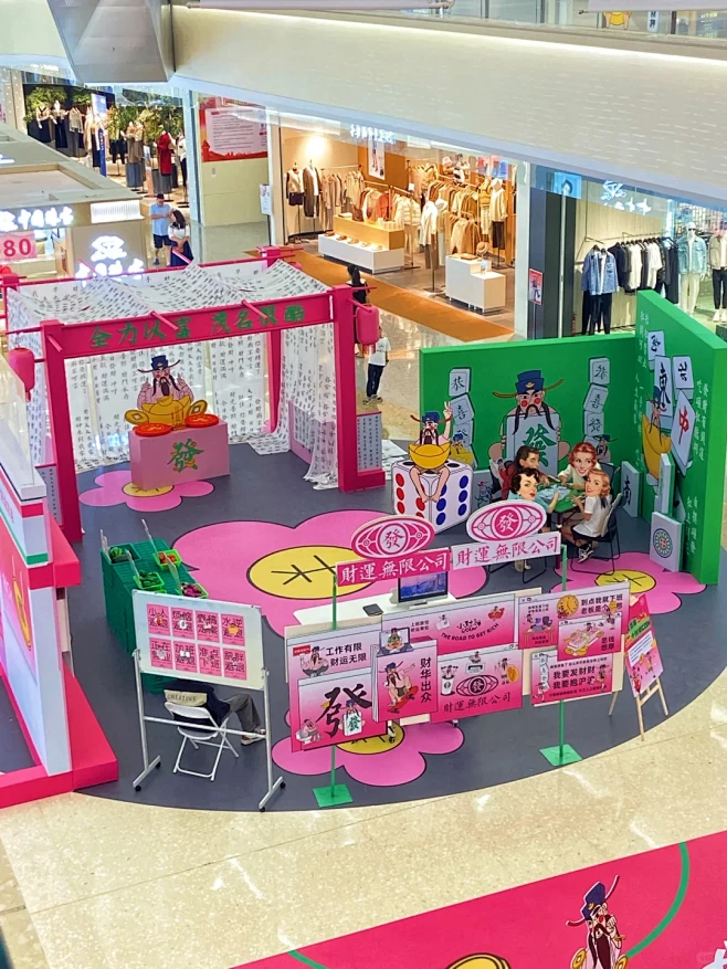 小财神广东首展｜后生仔，发财哇