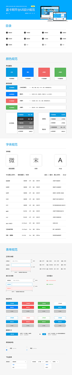 Meaning-HT采集到学习