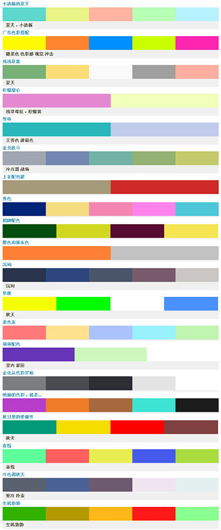 #配色参考#分享一组超全面的配色方案集，...
