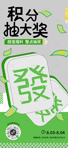 _tokii-采集到活动类海报每日10张