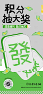 商场积分抽奖活动海报-源文件