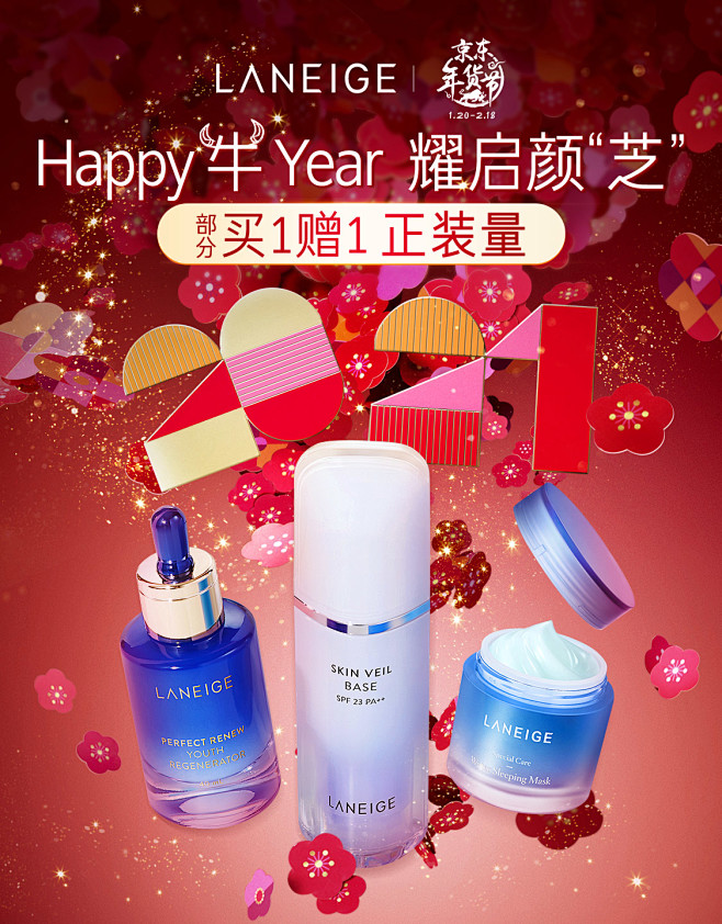 兰芝京东自营官方旗舰店 - 京东