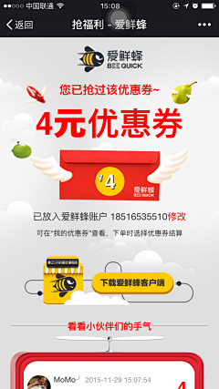 许文永采集到H5欣赏