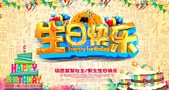 生日海报  - 源文件下载【酷图网】生日海报,生日,生日快乐,小仙女,小花,卡通海报,卡通人物海报,人物海报,卡通生日海报,卡通素材,生日宴,闺蜜生日,卡通美女海报,卡通校园海报,卡通,美女生日,过生日,诞辰,破壳日,卡通背景,富婆,设计,PSD分层素材