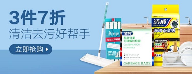 家清