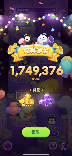 棉花MHH采集到UI|Q版游戏