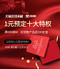 【1元特权】加能量双11大促 尊享10大特权 每个ID限购1个-tmall.com天猫