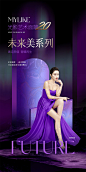 无创新品高级海报-源文件