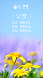 早安图0210 早安图 早安正能量图片 早安心语 心灵鸡汤
