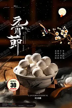 元宵节 【酷图网】元宵节,元宵,元宵佳节,欢度元宵,牛年,2021牛年,2021元宵,喜迎元宵,汤圆,卡通牛,闹元宵,元宵快乐,元宵节微信,正月十五,赏花灯,元宵节贺卡,元宵节海报,牛年元宵节,春节,元宵节活动,元宵晚会,元宵联欢晚会,元宵节节目单,元宵节展架,元宵节促销,元宵节素材,元宵节花灯,元宵节广告,迎元宵