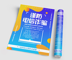 反过来好看了采集到宣传单